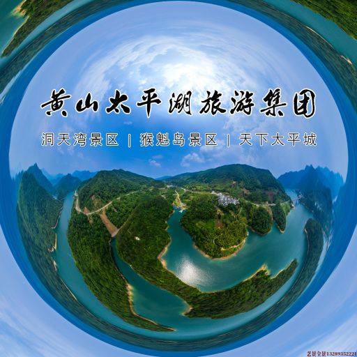 鹤峰720全景拍摄