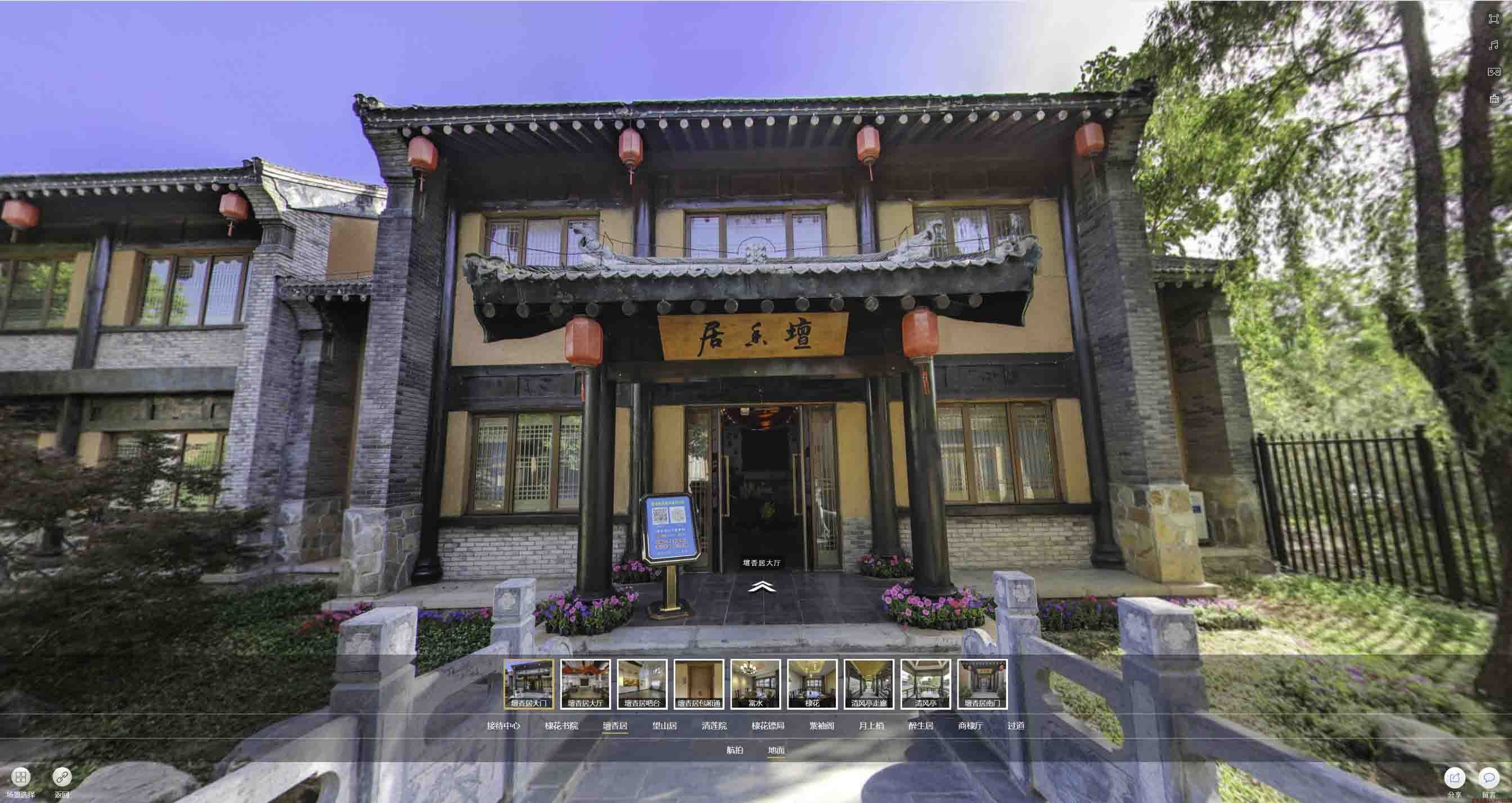 鹤峰美好蕴育生活馆720全景展示